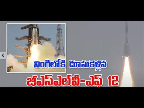 GSLV F12 Successfully Places 2G Navigation Satellite Into Intended