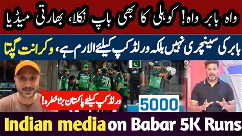 Indian Media Crazy On Babar Azam 5000 Runs Indian Media On Babar