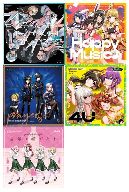 一括購入商品 【キャラクターソング一括購入】d4dj ユニット別1stシングル Blu Ray付生産限定盤 アニメイト