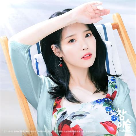 아이유 에델바이스 On Twitter 참이슬 새 화보 캡쳐 고화질 보정 3000 X 3000 Nv3jpaox51 아이유 Iu 이지은