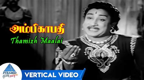 Thamizh Maalai Vertical Video Ambikapathy Tamil Movie Songs Sivaji