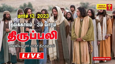 Live Daily Holy Mass March Villianur Lourdes Shrine