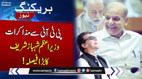 Breaking News Pm Shehbaz Sharif Takes Big Decision Samaa Tv Youtube