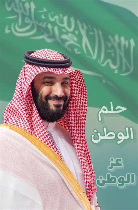 عبارات محمد بن سلمان ووردز