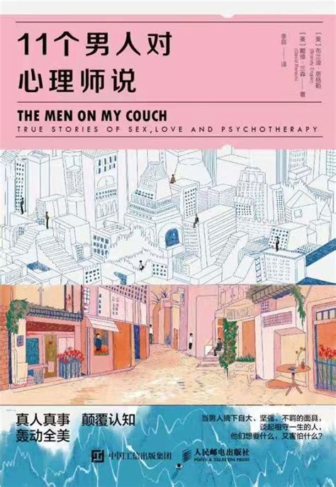 《11個男人對心理師說》：揭秘5年中男人不肯離婚的真相 每日頭條