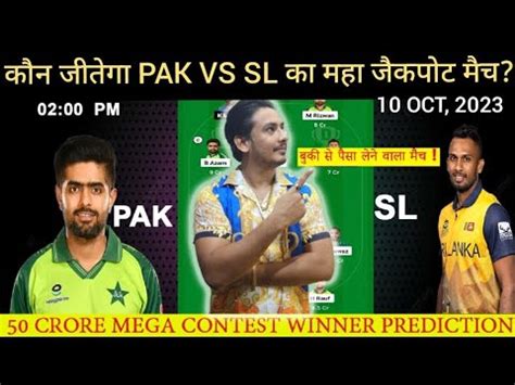 Pakistan Vs Srilanka World Cup Predictions Pak Vs Sl Dream Team