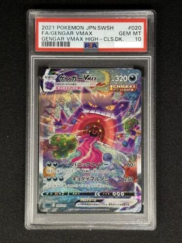 PSA 10 Gengar VMAX Alternate Art Pokémon 020 019 Alt Art Japanese sGG