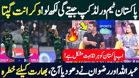 Vikrant Gupta Reaction On Pakistan Win Against Sri Lanka Vikrant Gupta