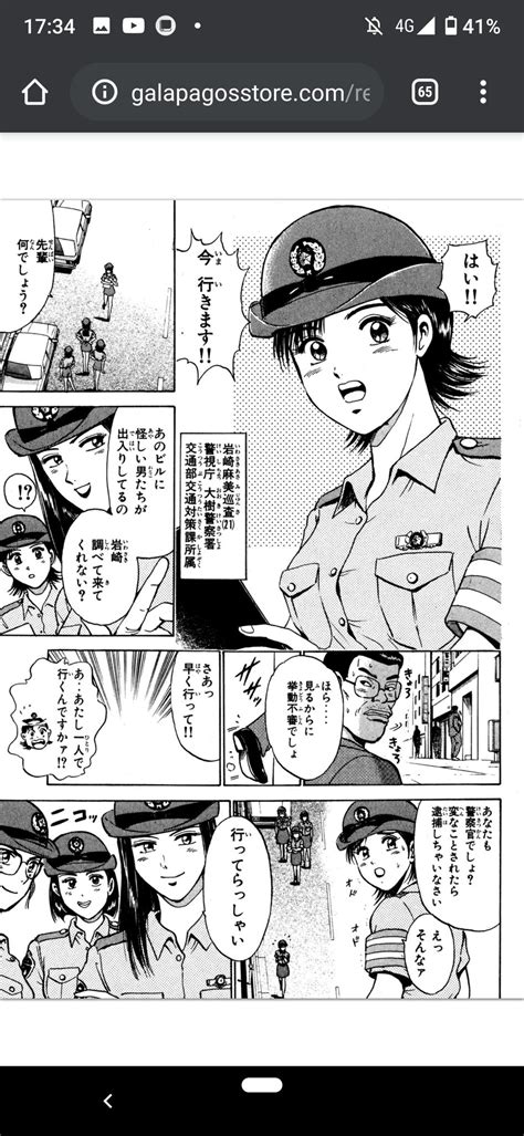 宝慶 On Twitter Kengakuonly この漫画も婦警さんが 風俗店の餌食になってしまう