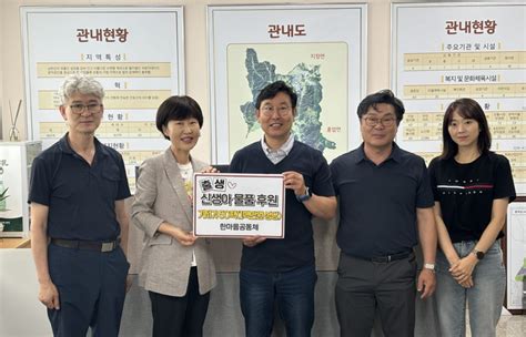 한마음공동체 원주시 문막행정복지센터에 출생 축하 후원물품 전달 네이트 뉴스