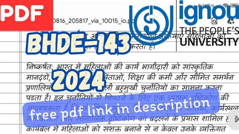 Bhde 143 Solved Assignment 2024 In Hindi Bhde 143 Solved Assignment