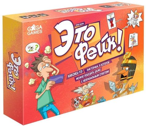 Настольная игра Это фейк! | Купить на Настолках
