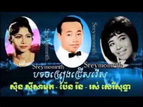 Khmer Oldies Music Collection - YouTube