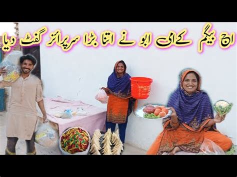 Aaj Begam Ke Ammi Abbu Ne Itna Bada Surprise Gift Diya Ijaz Village