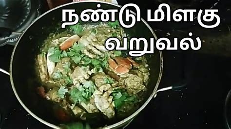 How To Prepare Nandu Milagu Varuval Crab Pepper Fryநண்டு மிளகு வறுவல்