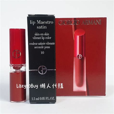 【全新小樣】giorgio Armani 亞曼尼 奢華絲緞訂製水唇釉 精巧版 色號10 15ml 口紅 試用品 Ga 香水、美妝、保養