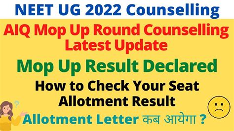 Neet Ug 2022 Latest Update Mop Up Round Counselling Result Declared