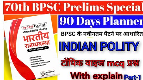 Current Affairs 70 Bpsc Pt Exam Perfection IAS Mentorship Program