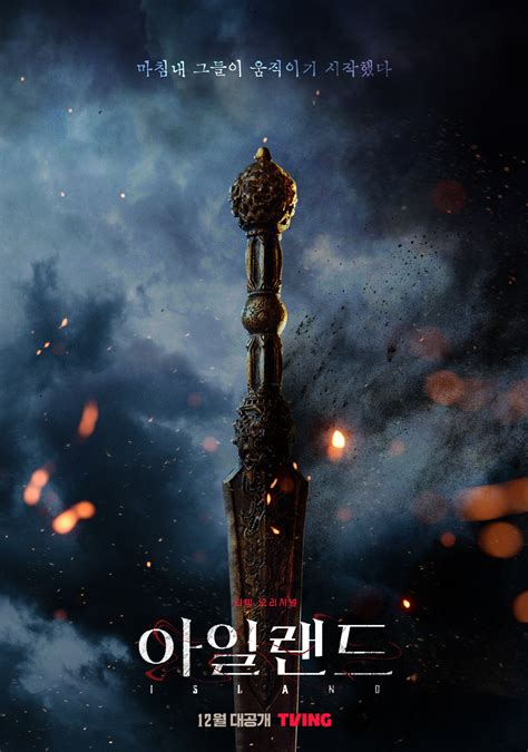 Drama Island Rilis Poster Misterius Kim Nam Gil Lee Da Hee Dan Cha