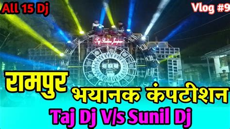 रामपुर मेला All 15 Dj Full Competition Taj Dj Vs Sunil Dj Mukesh