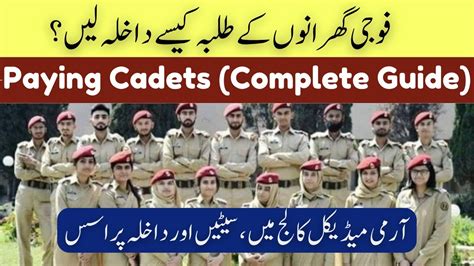 Paying Cadets In Army Medical College A To Z Complete Guide Youtube