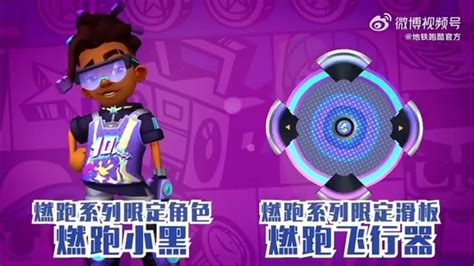 Subway Surfers Chinese Version Burning Fresh Th Anniversary Special