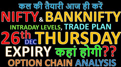 Bank Nifty And Nifty Tomorrow 26th December 2019 Daily Chart Analysis