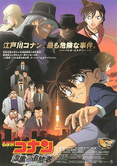 Detective conan movie 2 characters - imagejawer