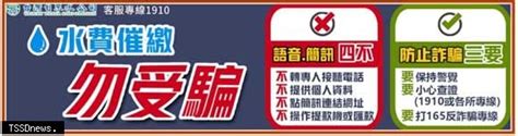 台水公司的催收簡訊不會提供任何連結