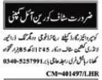 Driver Supervisor Guard Jobs In Islamabad Job Advertisement