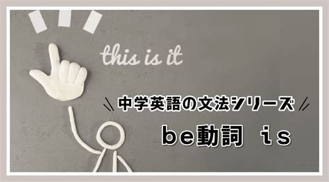 thisthatthesethose english