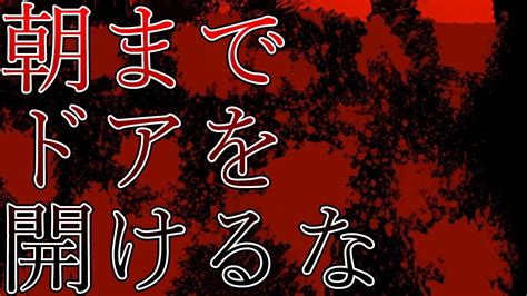 洒落にならない怖い話をしよう『ここから出てはいけません』って言うんだけどさ2 Youtube