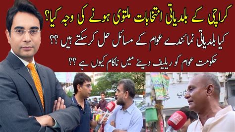 Cross Talk Special Asad Ullah Khan Karachi Local Govt Elections