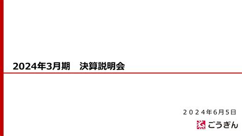 山陰合同銀行（8381）の財務情報ならログミーfinance 【qaあり】山陰合同銀行、当期純利益が3期連続で過去最高を更新、資金利益は増益