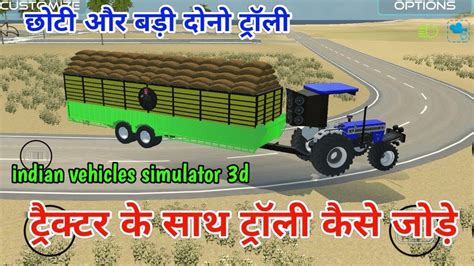 Tractor Ke Sath Trolley Kaise Jode Indian Vehicles Simulator 3d