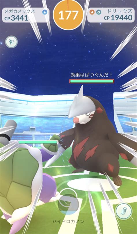 【ポケモンgo】「ドリュウズ」ソロレイド！ソロで勝つならこのポケモンを使え！ 週末ポケモンgoで、なんとなくgo