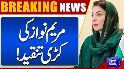 Exclusive Maryam Nawaz Criticizes Imran Khan Dunya News Youtube