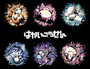 Hyper Beam collection - Bulbapedia, the community-driven Pokémon ...