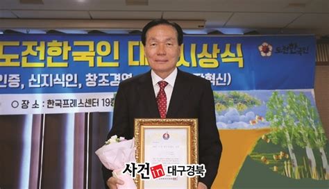 김주수 의성군수 ‘도전한국인 창조경영대상 수상다경뉴스