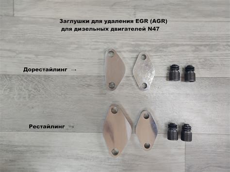 Заглушки для удаления EGR (AGR) для дизельных двигателей N47 — Bersa ...