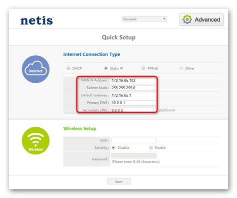 Настройка роутера Netis WF2419E