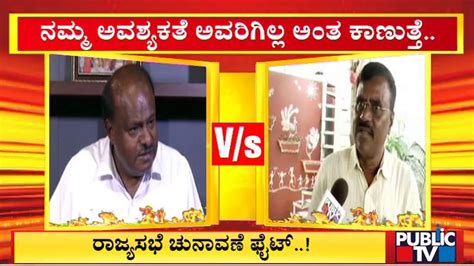 Gubbi Jds Mla Srinivas Gowda Speaks About Voting In Rajya Sabha