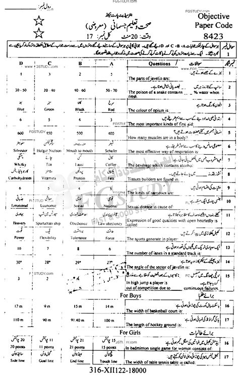 12th Class Health And Physical Education Past Paper 2022 Faisalabad Board Objective