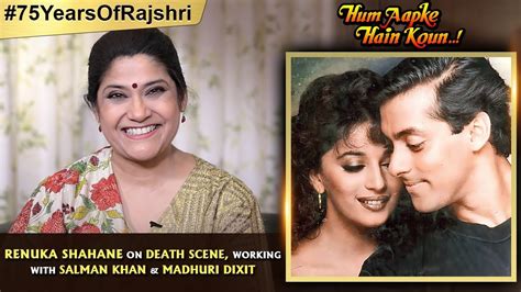 Renuka Shahane On Salman Khan And Madhuri Dixit Hum Aapke Hain Koun