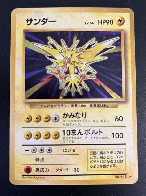 Collectible Card Games Pokemon Card Zapdos Ex Japanese Holo