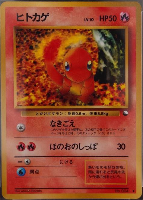 38％割引オレンジ系最大の割引 ポケモンカード 旧裏 ヒトカゲpsa10 ポケモンカードゲーム トレーディングカードオレンジ系 Otaon