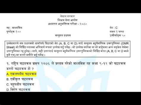 Mavi License Exam Questions With Answer Shikshak Sewa Aayog Mabi