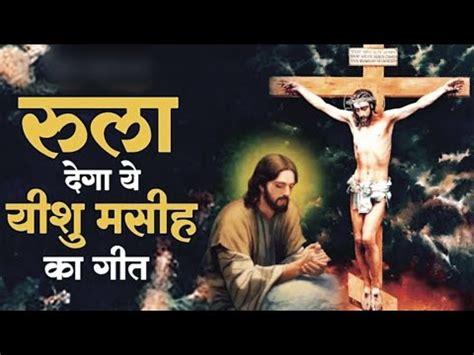 Yeshu Ji Tere Charano Ki Masih Song Christian Worship Song Yeshu