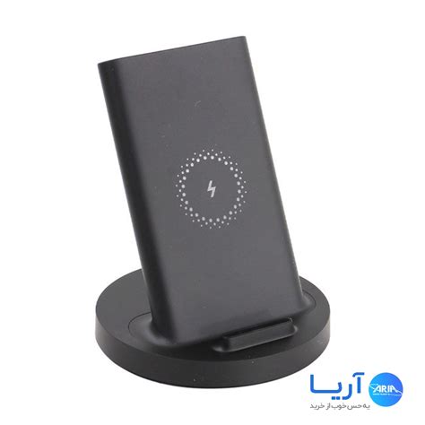 جزئیات قیمت و خرید استند شارژر وایرلس شیائومی مدل Mi 20W ا Mi 20W