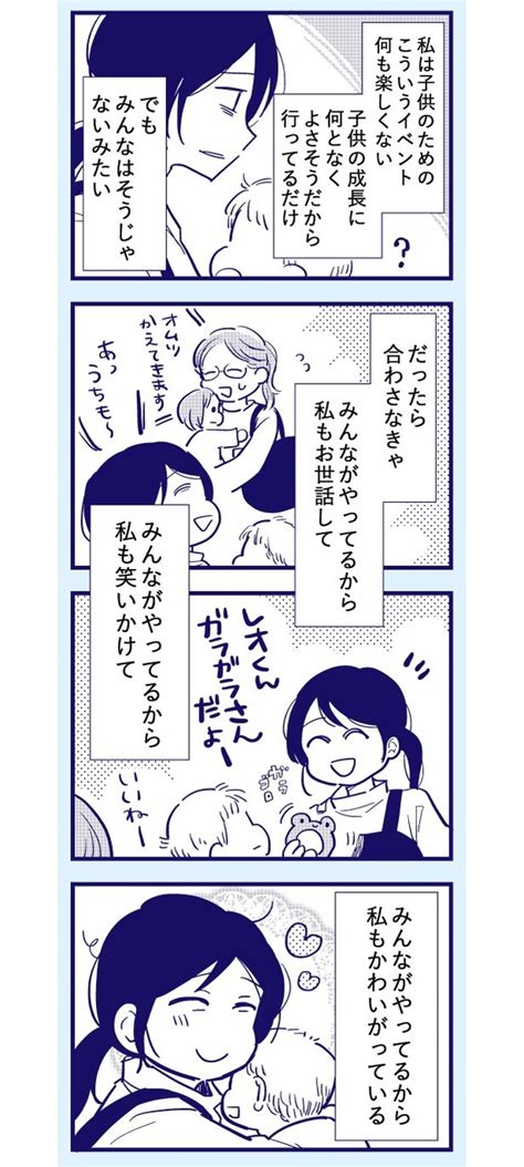 ＜画像29 60＞【親になるのに向いてない】我が子の子育てに体も心もついていかない母親の苦悩に寄り添う創作漫画に注目【作者に訊く